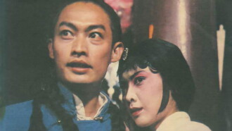 Legend of the Theatrical Troupe Trailer