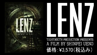 LENZ Trailer