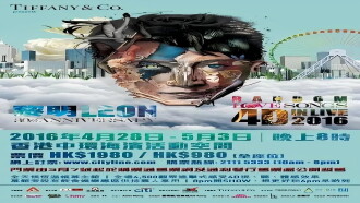 黎明Leon 30th Anniversary Random Love Songs 4D in live 2016演唱会 Trailer