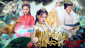 Liaozhai New Legend of the Strange Lady Trailer