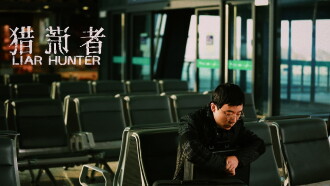 Liar Hunter Trailer