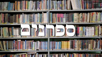 Librarians Trailer