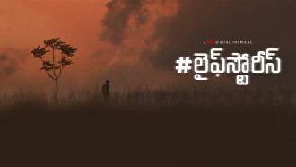 #Lifestories Trailer
