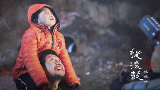 Like Father and Son Trailer