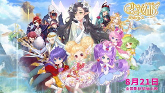 Little Flower Fairy: Miracle Girl Trailer