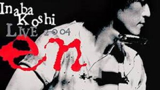 LIVE 2004 〜en〜 Trailer