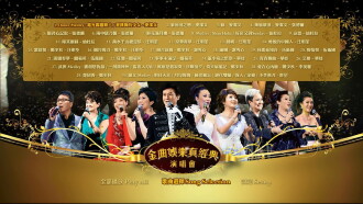 Live Entertainment Classic Concert 2010 Trailer