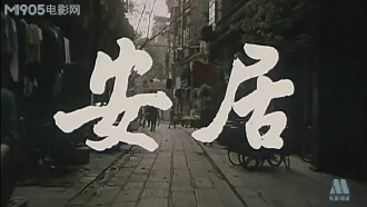 Live in Peace Trailer
