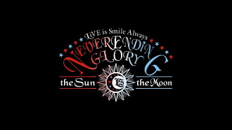 LiVE is Smile Always -NEVER ENDiNG GLORY- at YOKOHAMA ARENA [the Sun] Trailer
