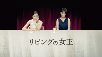 Living Room Queen Trailer