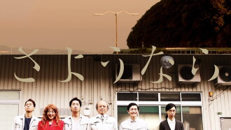 Long Goodbye Trailer