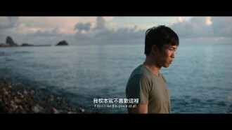 Long Time No Sea Trailer