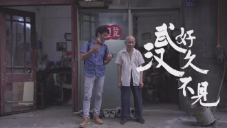 Long Time No See Wuhan Trailer