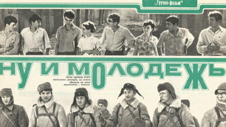 Look at These Young People! Trailer