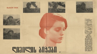 Look at These Young People! Trailer
