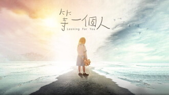 Looking For You Trailer