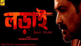 Lorai: Play to Live Trailer