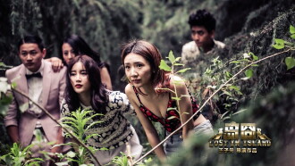 Lost in Island Trailer