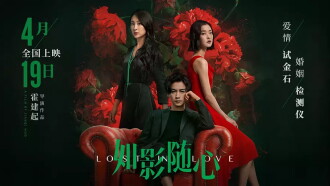 Lost in Love Trailer