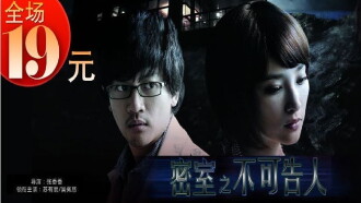 Lost in Panic Room Trailer