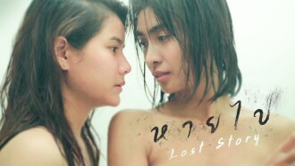 Lost Story Trailer
