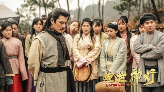 Lotus Lantern Trailer