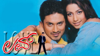 Love Trailer