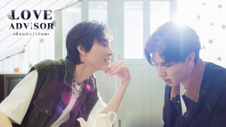 Love Advisor Trailer
