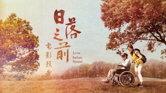 Love Before Sunset Trailer