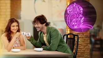 Love Cafe Trailer