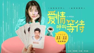Love Call Waiting Trailer