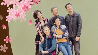 Love Education Trailer