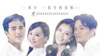 Love Forever Trailer