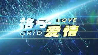 Love Grid Trailer