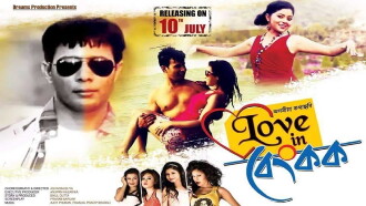 Love In Bangkok Trailer