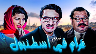 Love in Istanbul Trailer