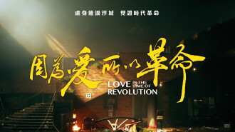 Love in the Time of Revolution Trailer