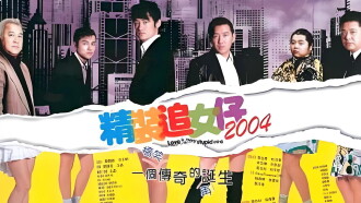 Love is a Many Stupid Thing Trailer