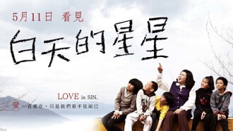 Love Is Sin Trailer