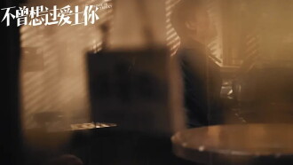 Love is Tricky Trailer