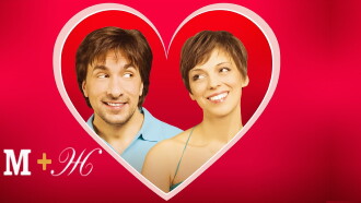 Love Journal Trailer