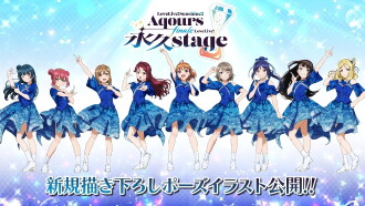 Love Live! Sunshine!! Aqours Finale LoveLive! ~Eikyuu stage~ Trailer