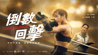 Love Punch Trailer