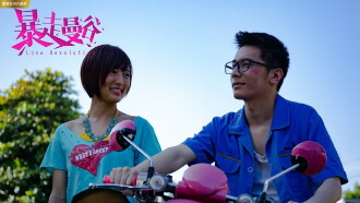 Love Revolution Trailer