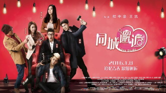 Love Studio Trailer