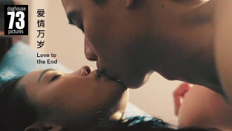 Love to the End Trailer