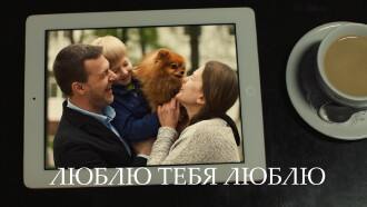 Love You Anyway Trailer