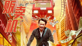 Lucky Man Trailer