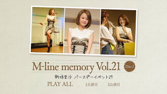 M-line Memory Vol.21 Trailer