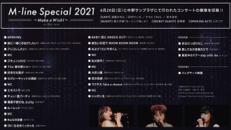M-line Special 2021 ~Make a Wish!~ Trailer